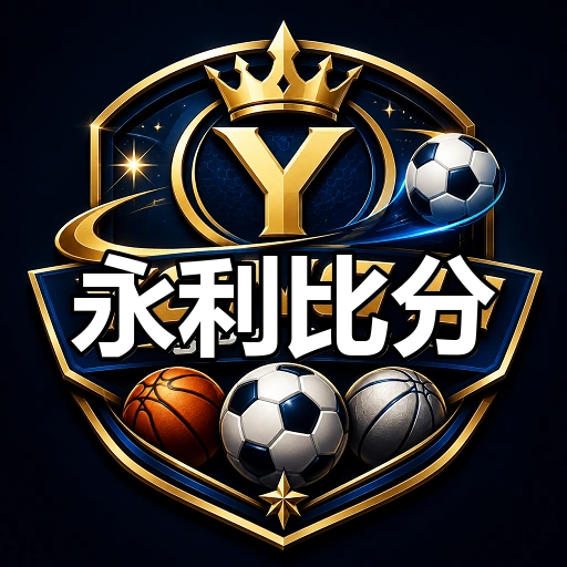 永利比分