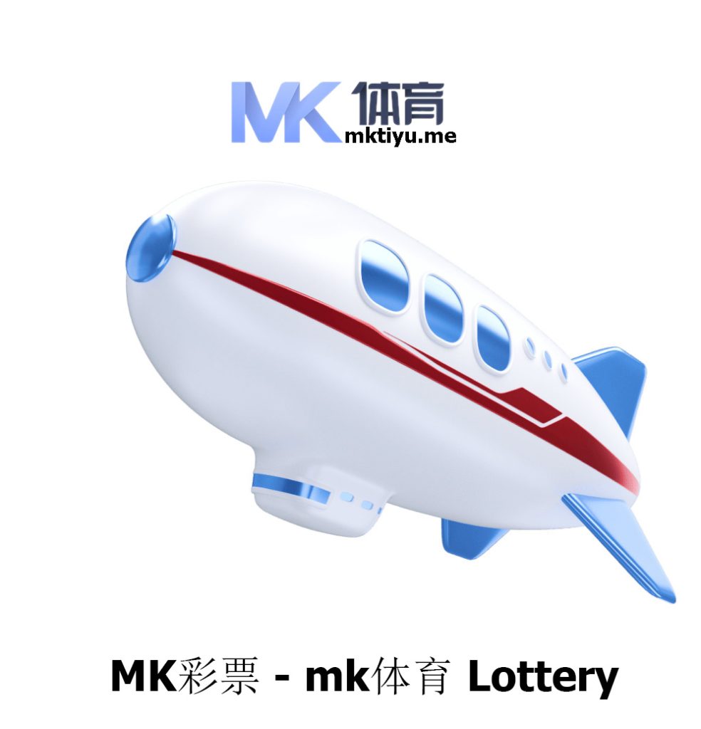 MK彩票 - mk体育 Lottery