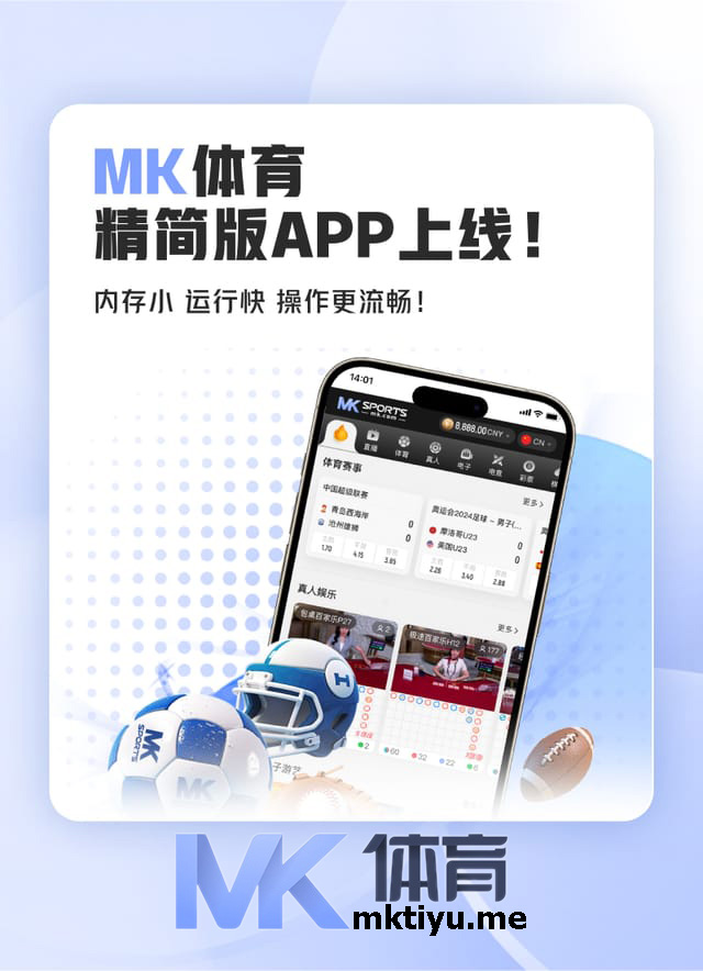 MK体育福利活动1